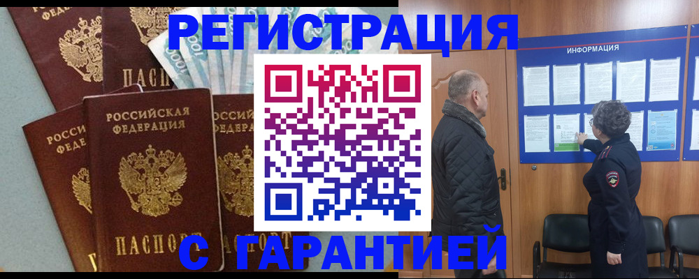 прописка иностранных граждан в Лихославле