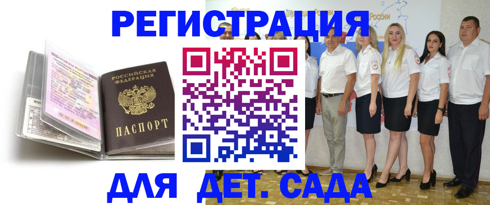 прописка в Лихославле