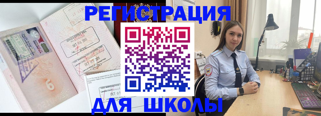 прописка для школы в Лихославле